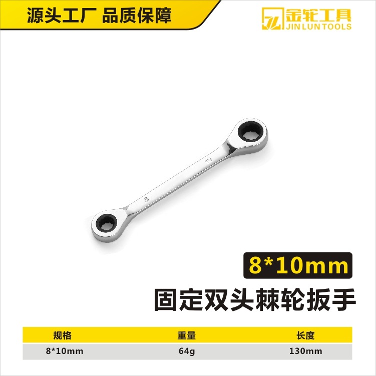 Ratchet wrench fixed double-head 6-36mm mirror dual-purpose quick wrench, high-torque auto repair tool board wholesale undefined