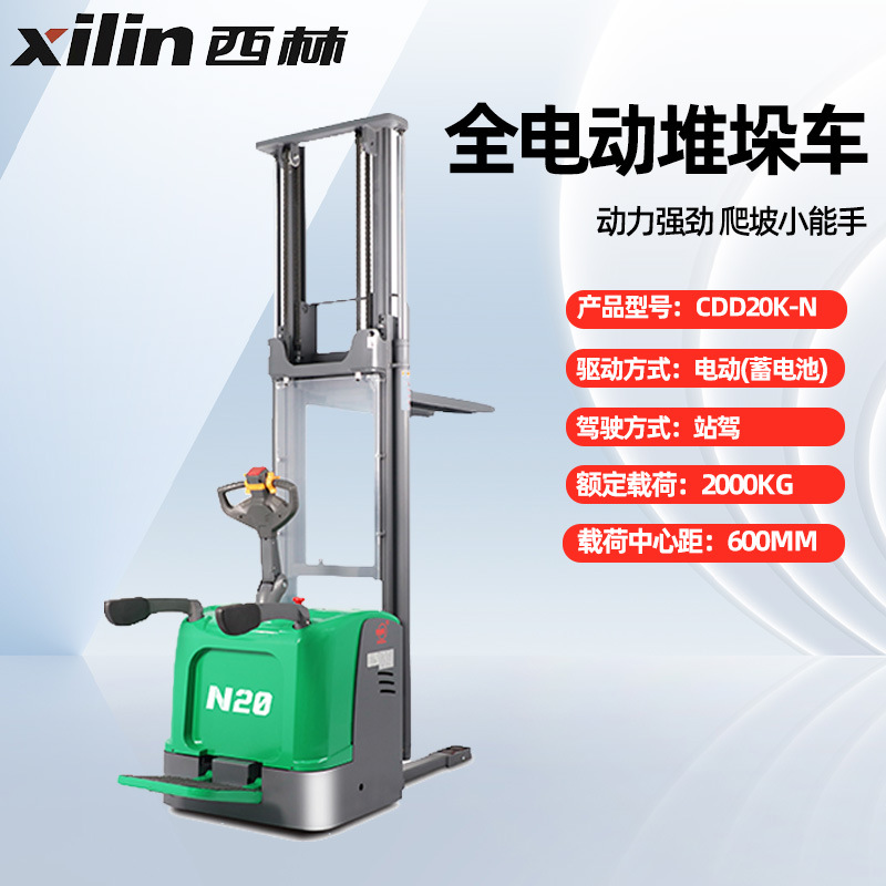 Supply Xilin electric forklift hydraulic lift loading and unloading vehicle CDD20K-N station-driven electric pallet stacker details Picture