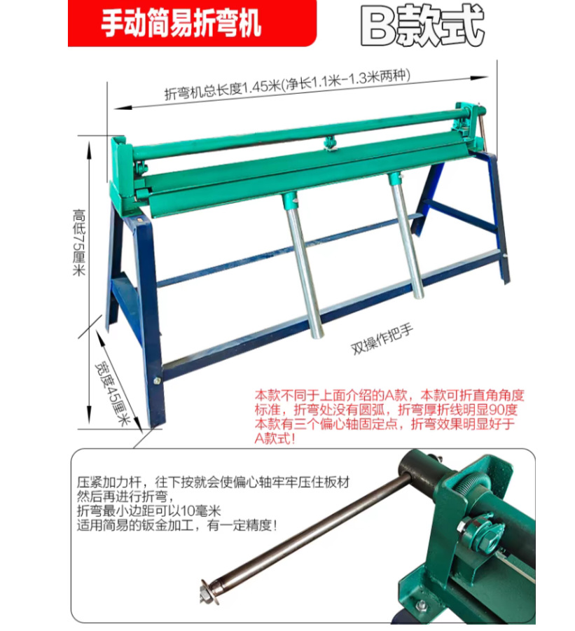 Manual bending machine, iron and aluminum sheet bending machine, ventilation duct bending machine, 90-degree straight edge flanging machine undefined