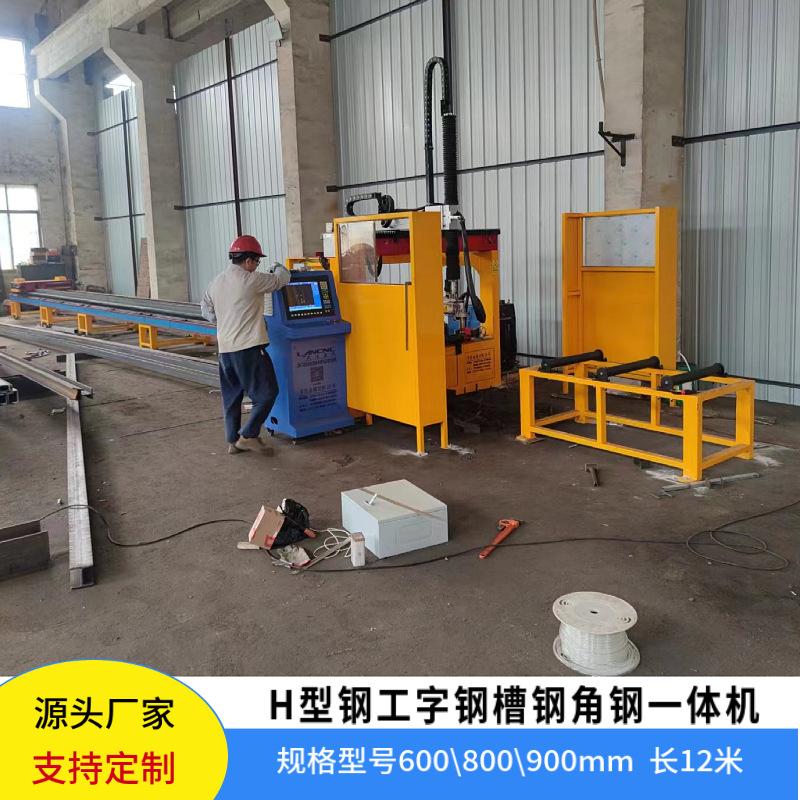 Three-dimensional CNC automatic H-beam plasma cutting machine, channel steel and I-beam cutting machine Specification drawing