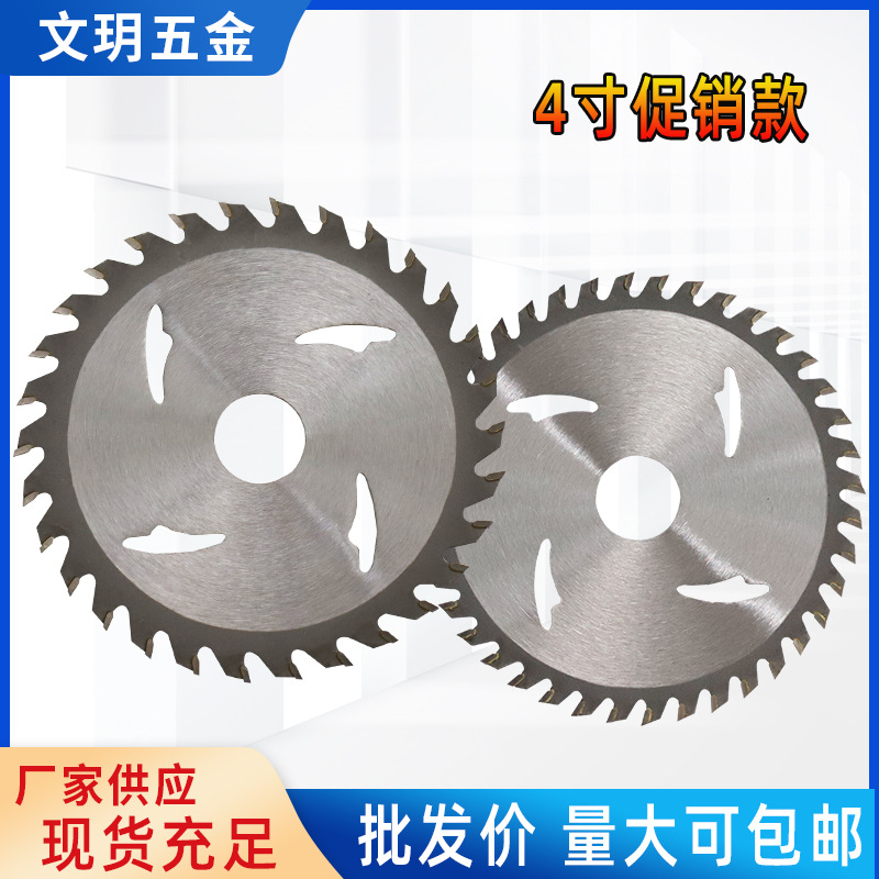 4-inch 28/30/40-tooth hard alloy circular saw blades for woodworking tools, saw blades for marble machines and Angle grinders full figure