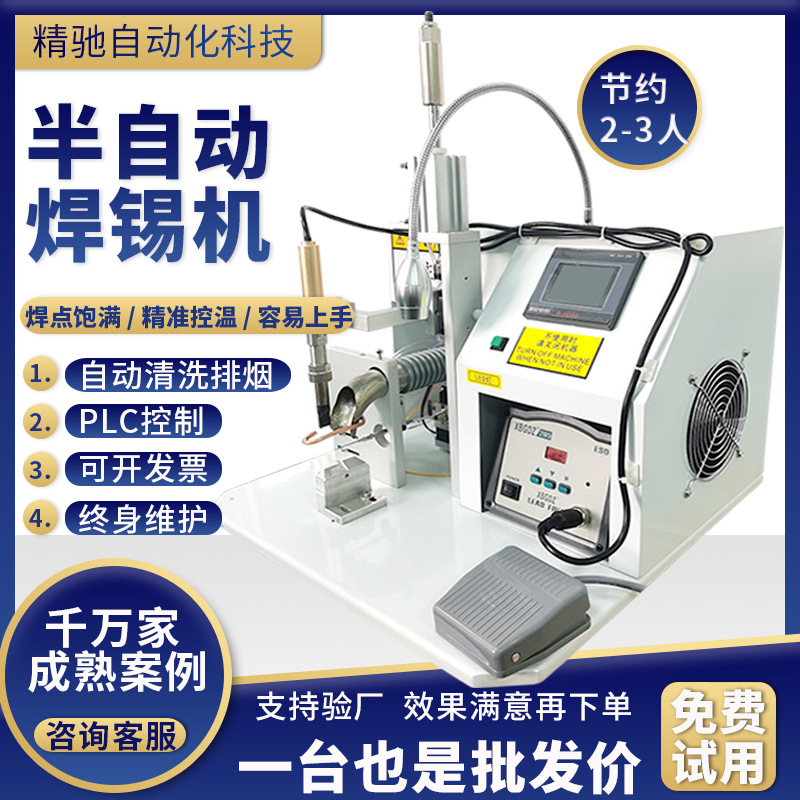 Fully semi-automatic wire cutting, core stripping, skilling and soldering machine, small foot-operated solder feeding, circuit board usb soldering machine details Picture