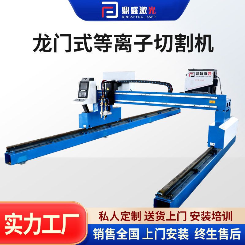 Stainless steel metal sheet gantry type plasma cutting machine, large format, high power, fine plasma cutting machine details Picture