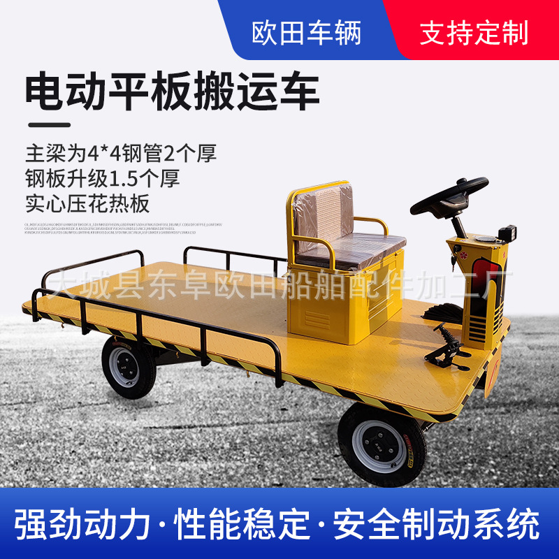 The manufacturer sells electric flatbed trucks, large-capacity factory logistics handling vehicles, and electric four-wheel trucks Specification drawing