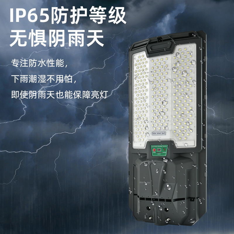 2024 New outdoor solar garden lamp LED ultra-bright waterproof sensor integrated street lamp solar panel Specification drawing