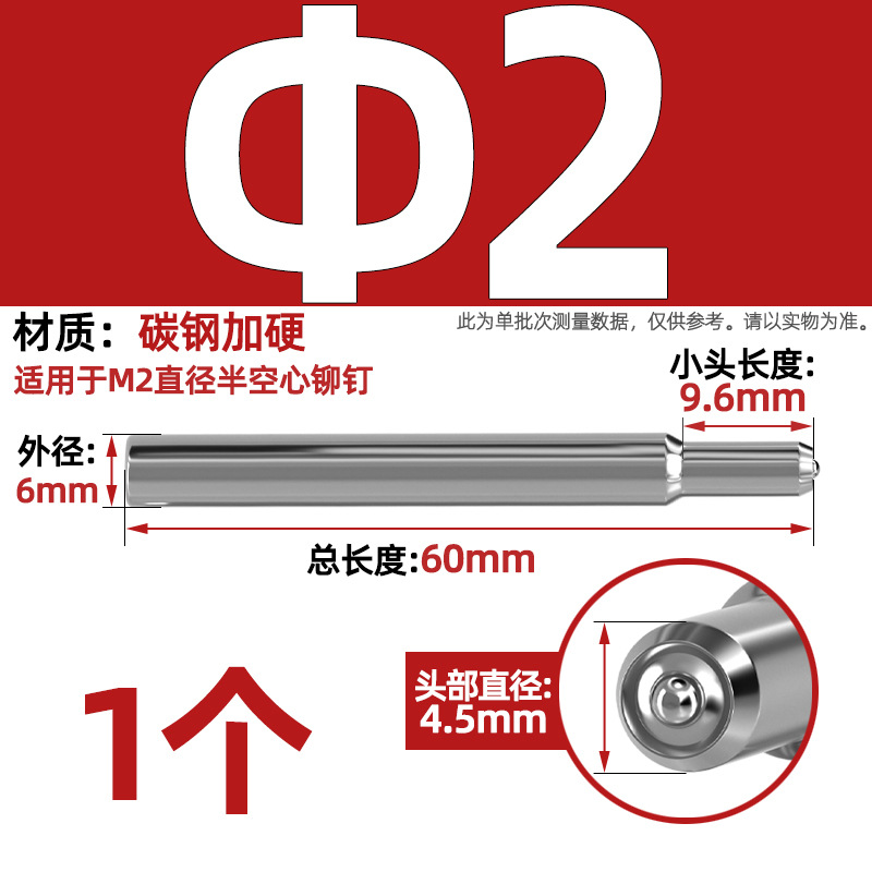 Semi-hollow rivet punch, rolled edge punch, flanged punch, hand punch, hand tap punch, riveting machine punch undefined