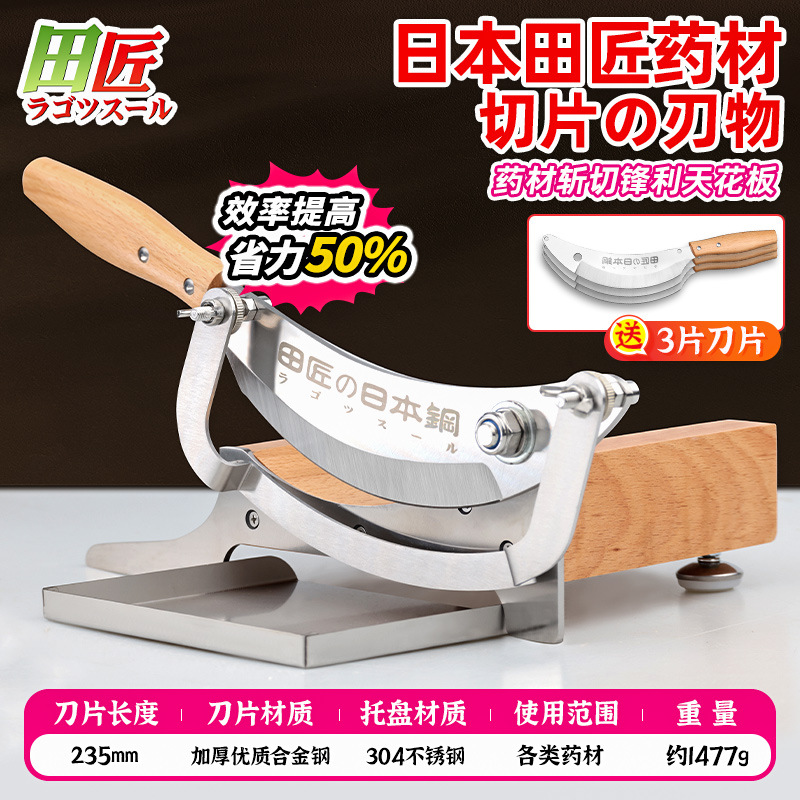Tianjiang Traditional Chinese Medicine Guillotine Knife Slicer for household use, suitable for cutting Astragalus, ginseng and deer antler. Small manual guillotine knife undefined