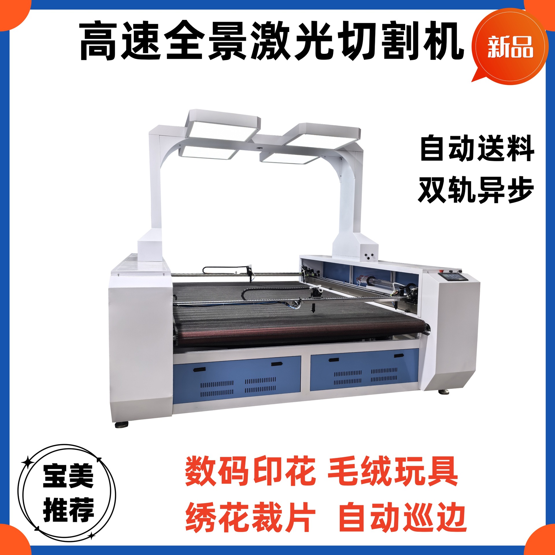 1920 panoramic camera edge tracking laser cutting machine automatic feeding plush, leather and fabric laser cutting machine details Picture