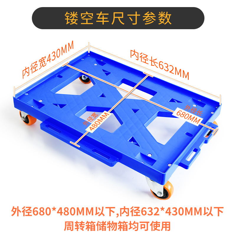 Hollowed-out turtle cart, silent and spliced logistics turnover four-wheel trolley, plastic handling tool trolley Specification drawing