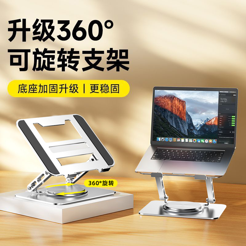Laptop stand bracket, height-increasing heat dissipation frame, gaming laptop metal frame, 360-degree rotatable lifting frame Application Scenario