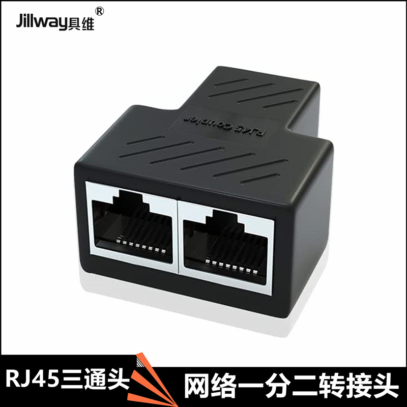 RJ45 three-way connector, 1-inch and 2-inch cable adapter, dual socket, Cat5, Cat6, 8P8C three-way connector full figure
