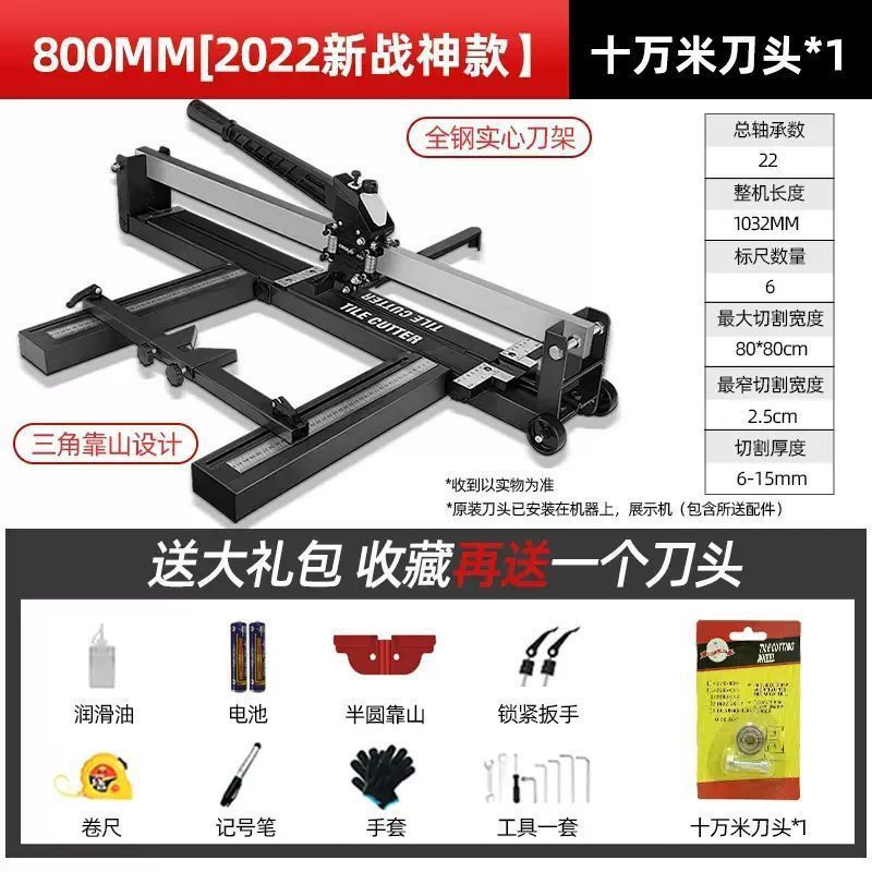 German tile cutting machine, high-precision manual push-pull knife, desktop floor tile special tool, small cutting wonder undefined