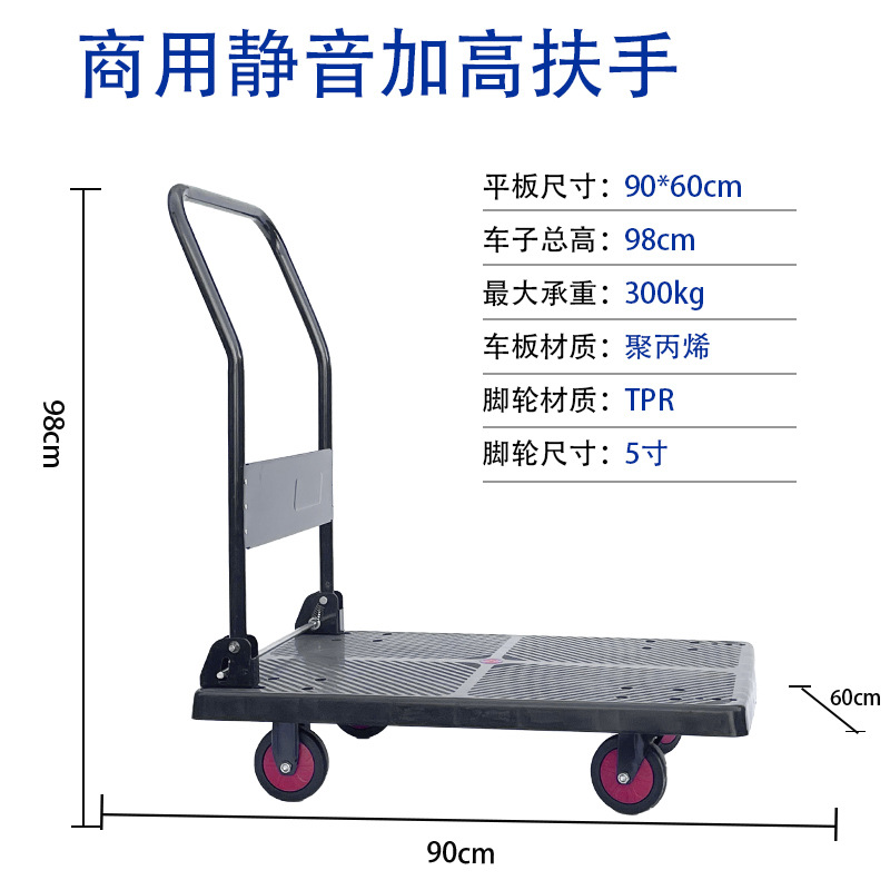 Black folding silent trolley, flatbed cart, truck, portable household small trolley, SF Express same type of handling cart undefined