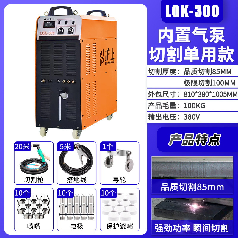CUT-80/100 Built-in air pump, external plasma cutting machine, dual-purpose for electric welding, 220V industrial, 380V undefined