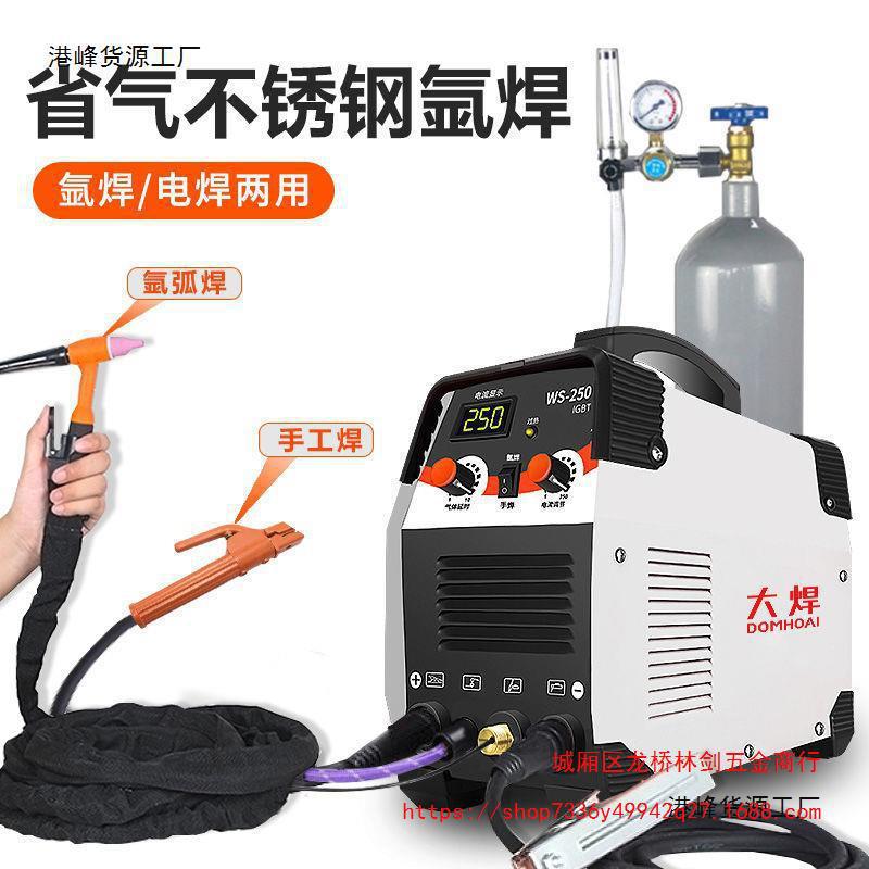 Large welding stainless steel argon arc welding machine 220V household small argon arc welding machine, complete set of dual-purpose industrial welding universal full figure