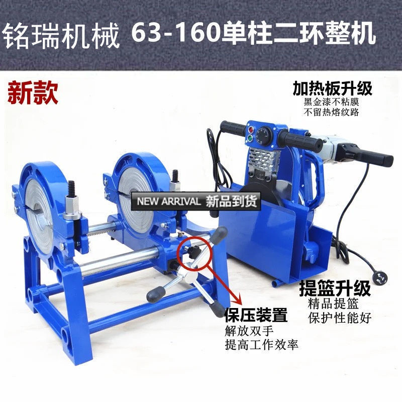 pe butt welding machine, pipe hot melt welding machine, pipe welding machine, hot melt machine, plastic welding machine, hot melt machine, fusion splicer, pe Leide plant undefined