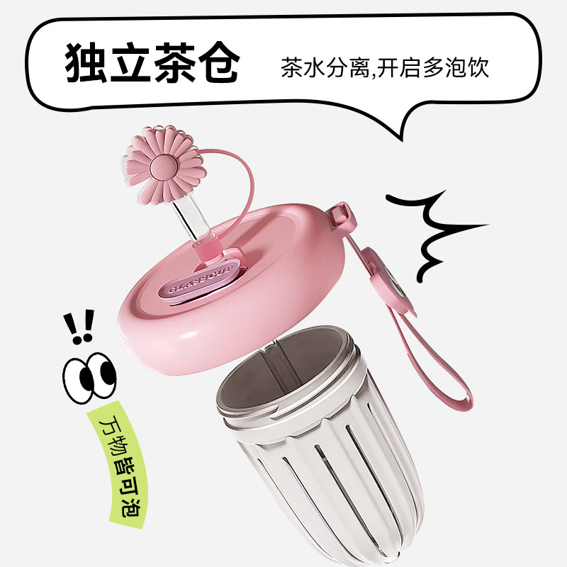 Silicone cup sleeve, glass cup, 400ml office straw cup, high appearance level, creative cold brew tea water separation cup, household Specification drawing