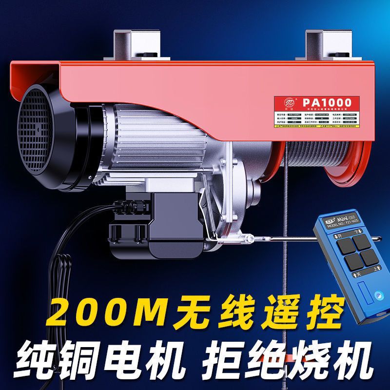Electric hoist, small crane, lifting winch, micro building decoration hoist, winch, household 220v feeding machine Application Scenario