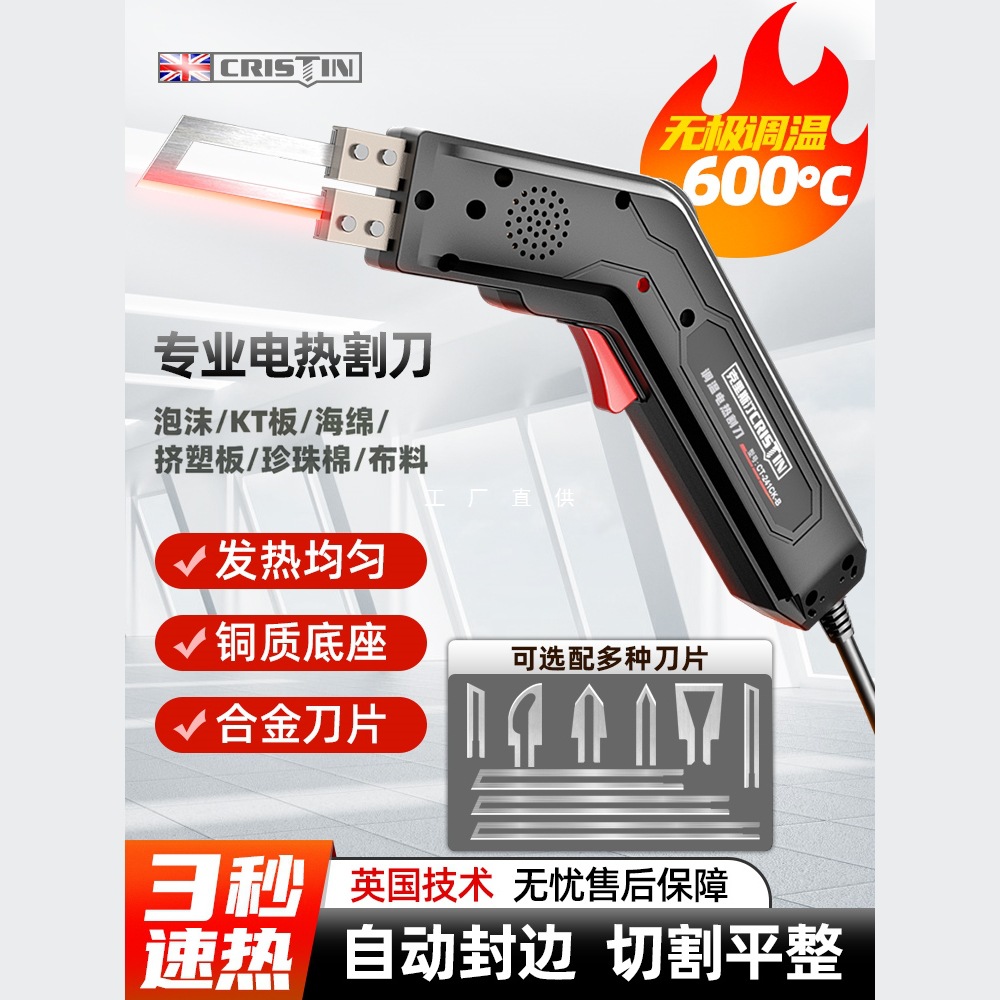 Electric heating cutting knife, high-power foam cutting knife, plastic KT board cutting wonder, sponge hot melt knife, acrylic hot cutting knife full figure