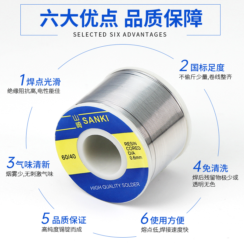 Original solder wire 0.8mm, rosin core, no-wash high-purity lead-tin wire 0.5/1.0mm details Picture
