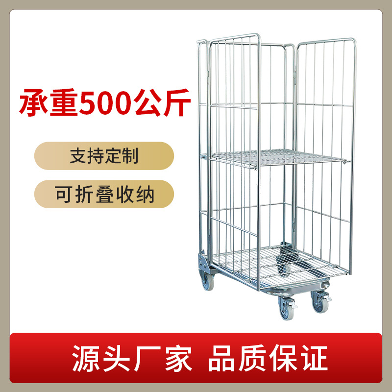 Available for purchase: Galvanized three-sided movable metal folding cage trucks for e-commerce logistics turnover and sorting full figure