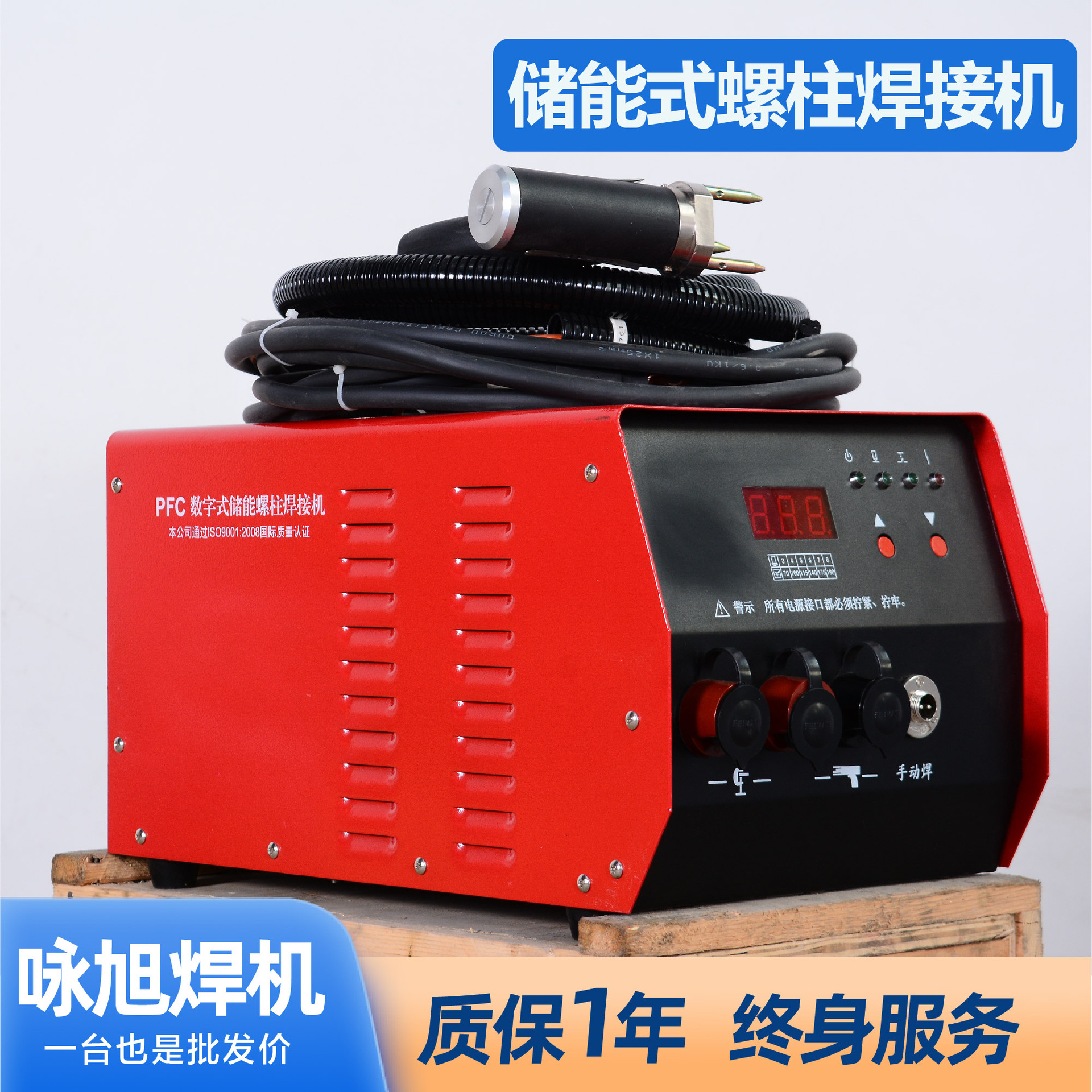 Capacitor energy storage type stud welding machine, Shandong manufacturer, air duct insulation nail welding machine, stud spot welding machine, nail planting machine details Picture