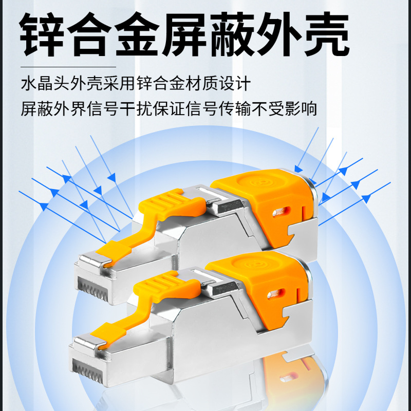 Pressure-free crystal head, Category 6A, tool-free crimping network cable head, metal shielded category 7 and 8, quick connection without pliers or drilling details Picture