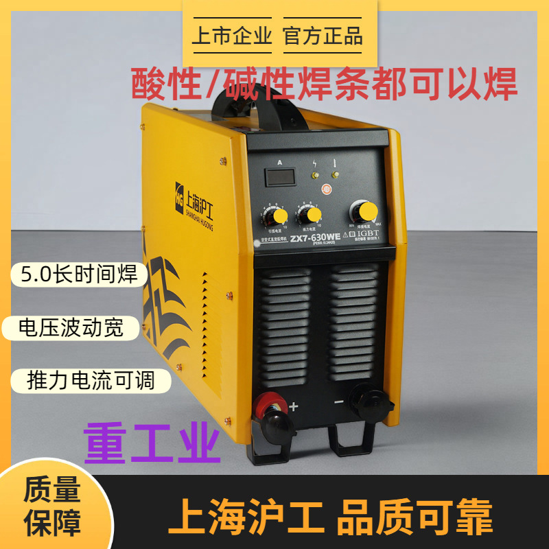 Hugong ZX7-630WE electric welding machine, 380v steel bar butt welding machine, pressure butt welding industrial grade manual arc welding machine full figure