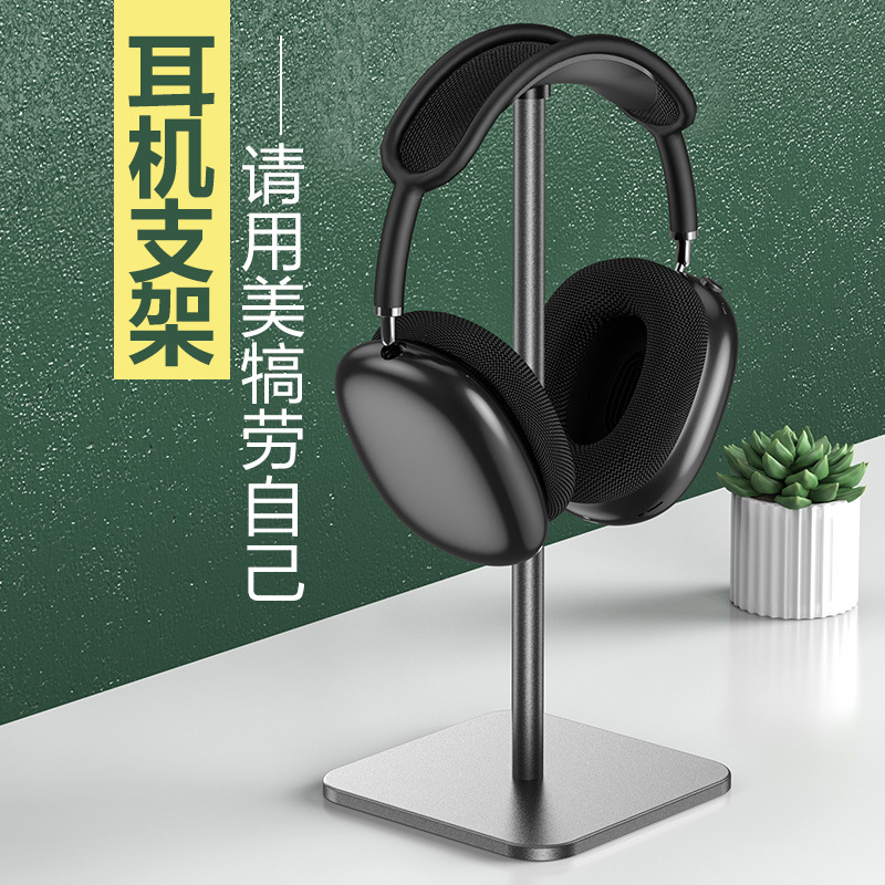 High-end aluminum alloy headphone stand hanger, creative metal headset detachable storage headphone display stand full figure