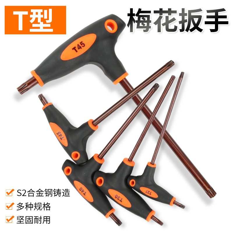 Hexagonal socket wrench set, T-shaped hexagonal socket wrench, single flower-shaped middle hole cross-head screwdriver, screwdriver full figure