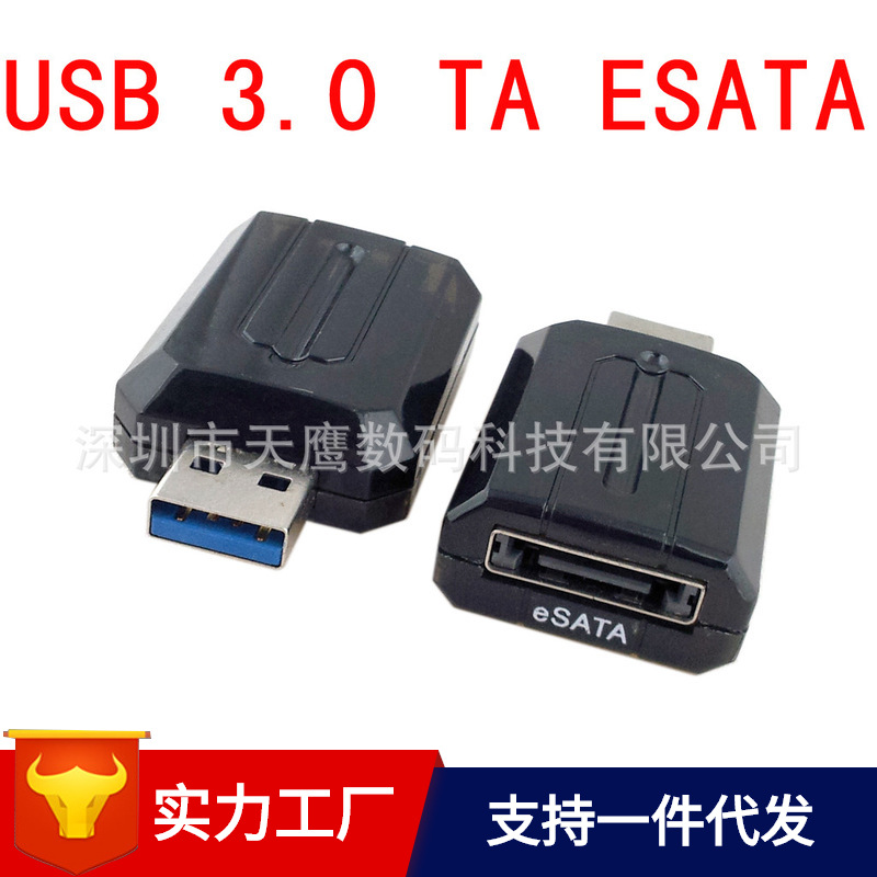 USB3.0 to eSATA USB3.0 to ESATA adapter USB3.0ESATA full figure