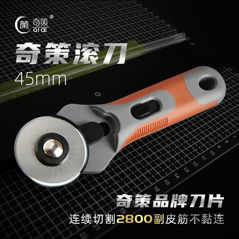 Qice Roller knife 45 flat rubber band cutting knife, circular roller knife, slingshot rubber band flat leather cutting blade tool undefined