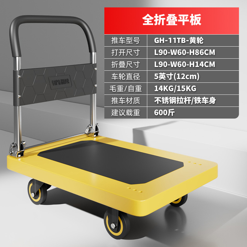 Thickened steel plate trolley, cargo trailer, hand-pushed flatbed cart, handling cart, household folding silent trolley, trailer undefined