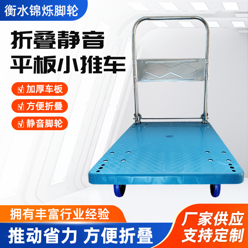 Flatbed trolley, silent casters, logistics flatbed truck, folding handcart, heavy-duty truck, handling small trailer Application Scenario