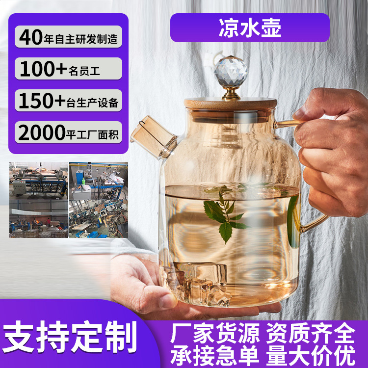 Customized high borosilicate glass cold water kettle, high-temperature resistant teapot, household refrigerator teapot, light luxury cold water kettle, large capacity full figure