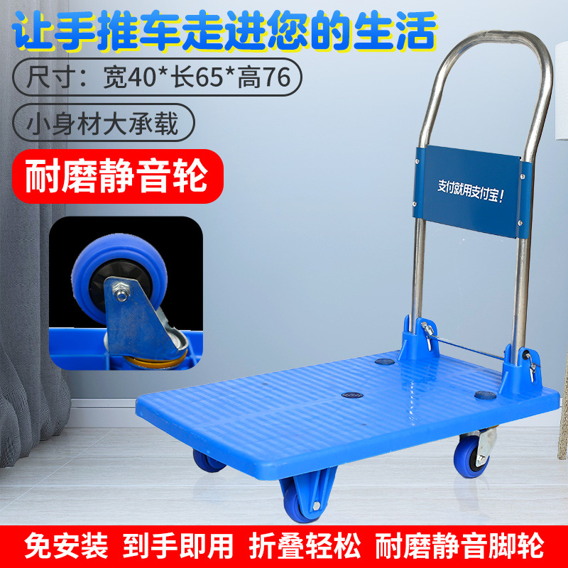 Plastic flat cart, supermarket folding household cart, silent flat cart, Alipay payment, ready to use upon receipt, no installation required full figure