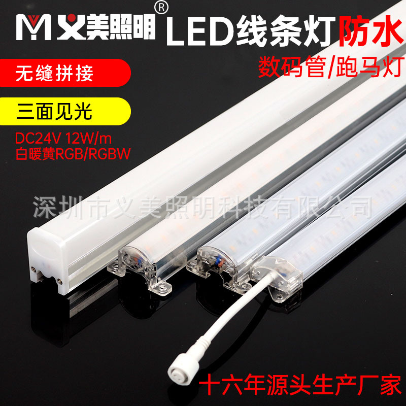 Outdoor waterproof 12W digital tube LED strip light, warm yellow light, signboard edge contour, seven-color running horse light, hard light strip full figure