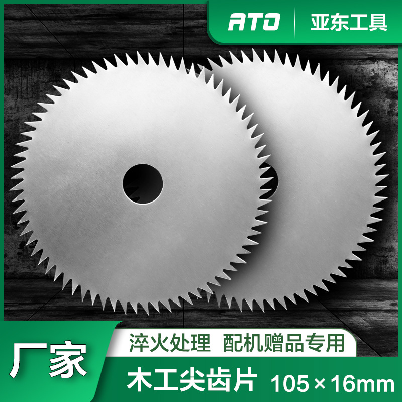 Electric lawn mowing blade with sharp teeth, 4-inch 72-tooth all-iron lawn mowing saw blade, special circular saw blade for lawn mowers full figure