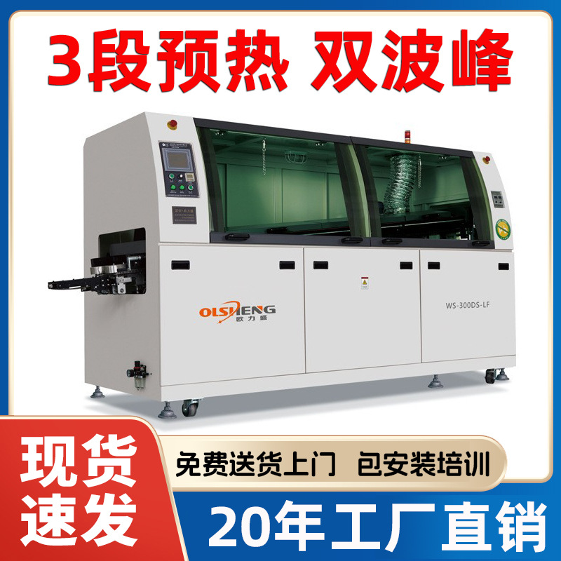 Oulisheng factory direct sales energy-saving and tin-saving small wave soldering machine, lead-free double wave soldering furnace, 200-wave soldering details Picture