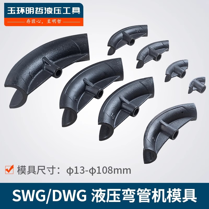 Manual hydraulic pipe bender mold DWG electric pipe bender accessories SWG- 1-inch, 2-inch, 3-inch, 4-inch, 5-inch support wheels full figure