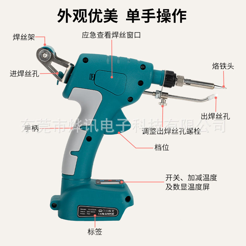 The ES05 lithium battery soldering iron with handheld automatic solder feeding is suitable for Makita Dr. Devi, Mivochi, and Liubi 18-20V Specification drawing