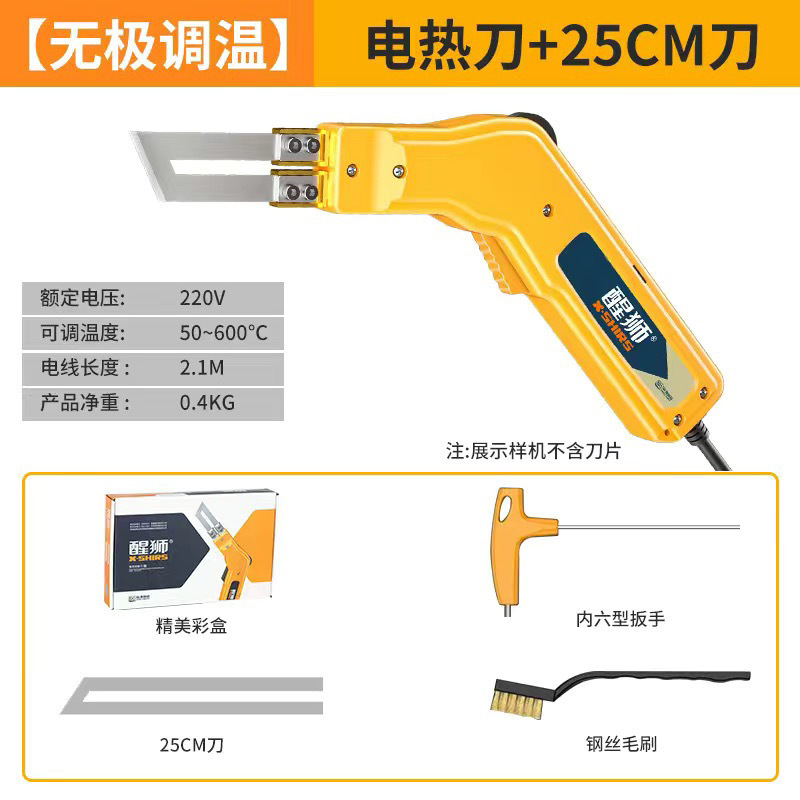 Xingshi electric heating knife, foam hot cutting knife, KT board, pearl cotton, extruded polystyrene board slotting machine, foam fabric hot cutting undefined