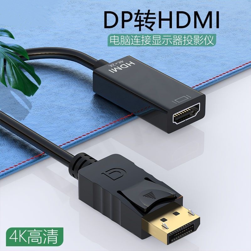 Computer displayport to HDMI monitor projector video converter dp to hdmi adapter cable 4k full figure