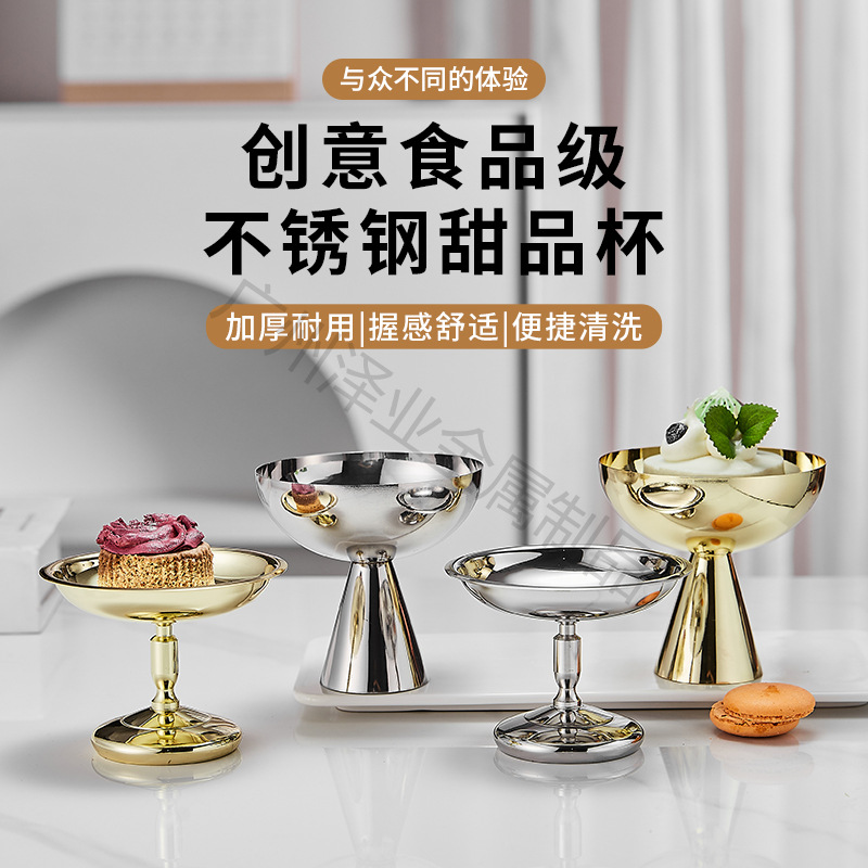Wholesale 304 stainless steel popular ice cream cups, tall ice cream cups, light luxury Ins-style dessert cups, pudding cups full figure