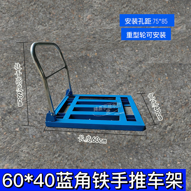 Blue Angle iron frame trolley, logistics handling vehicle, folding warehouse tool vehicle, four-wheel flatbed hand-pulled vehicle undefined