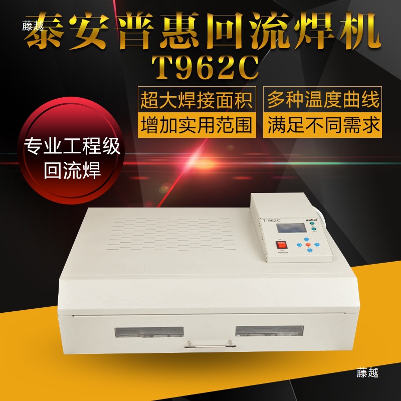 Puhui T962A/C reflow soldering machine, small infrared surface mount technology (SMT) drawer oven, fully automatic PCB double-sided panel smoke exhaust details Picture