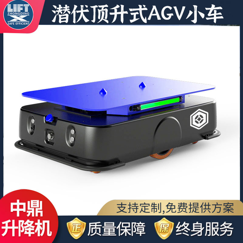 Submersible lifting AGV trolley, electric unmanned intelligent transport vehicle, small AGV lifting and handling robot details Picture