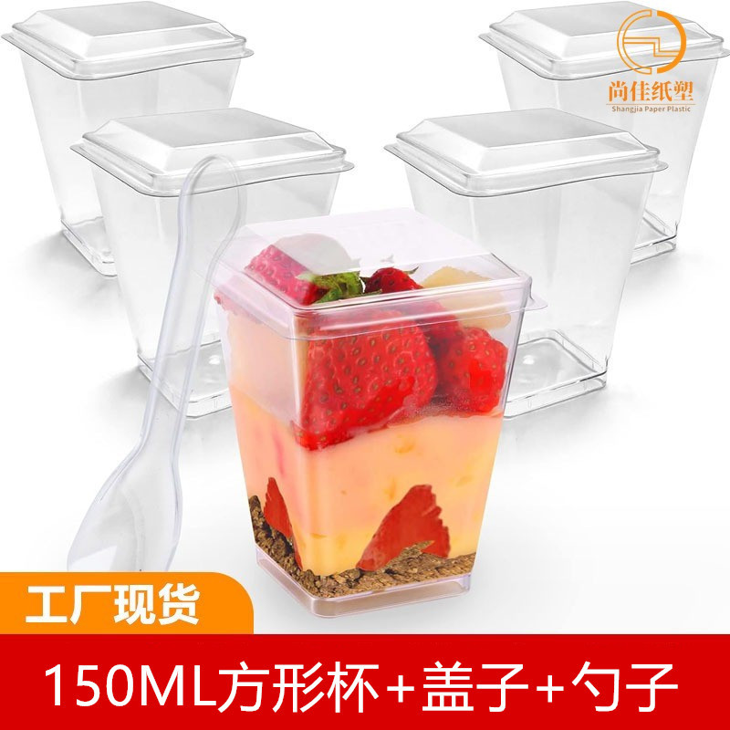 Factory wholesale disposable mousse cups with LIDS, pudding double skin milk cake, transparent plastic 150ML dessert cups full figure