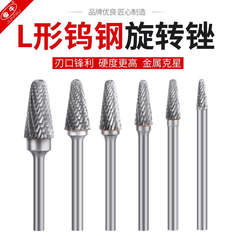 6 L-shaped conical round head single and double grain hard alloy rotary files, tungsten steel grinding, metal woodworking grinding and polishing full figure