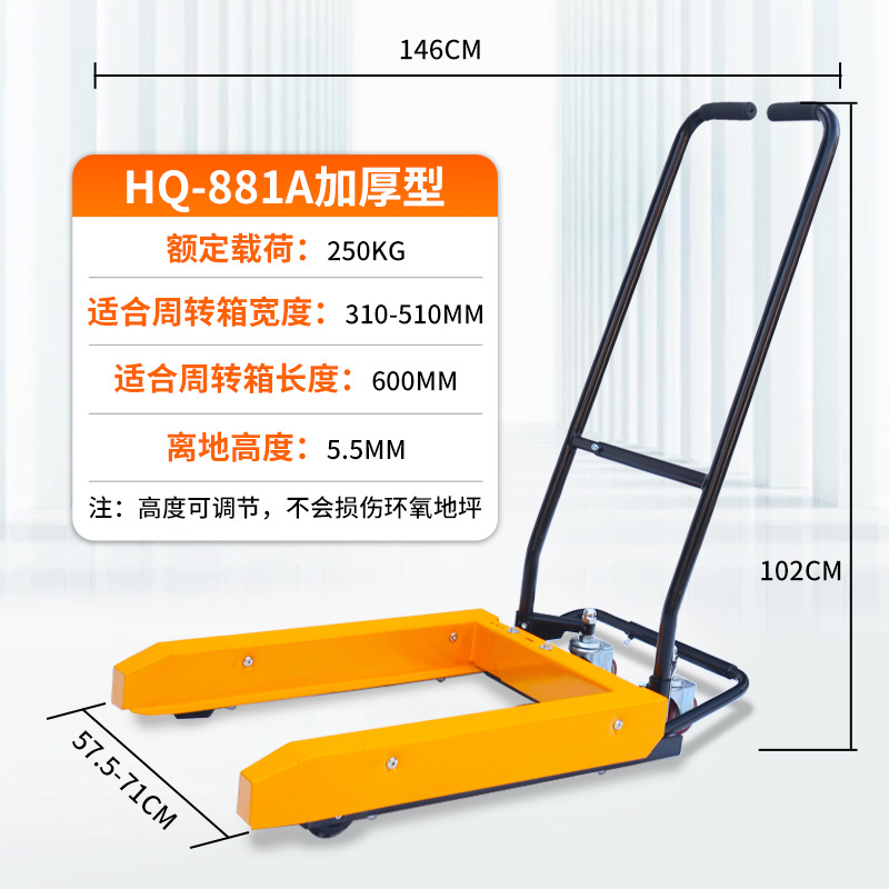 Plastic turnover baskets, small trolleys, large logistics vegetable frames, fruit loading carts, plastic frame small forklifts, storage baskets undefined
